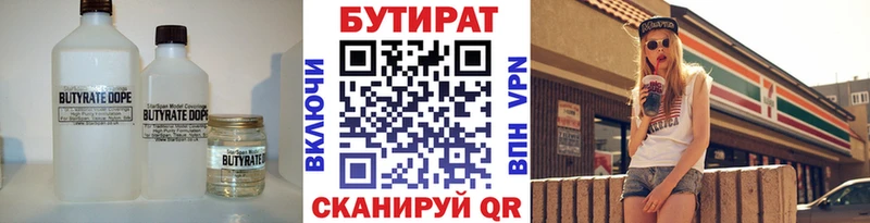 это формула  кракен ССЫЛКА  БУТИРАТ бутик  Мамадыш  как найти наркотики 