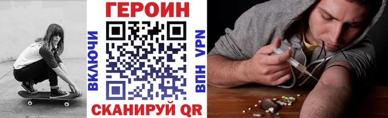 ГЕРОИН хмурый  Мамадыш 