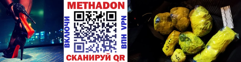 МЕТАДОН белоснежный  сколько стоит  Мамадыш 