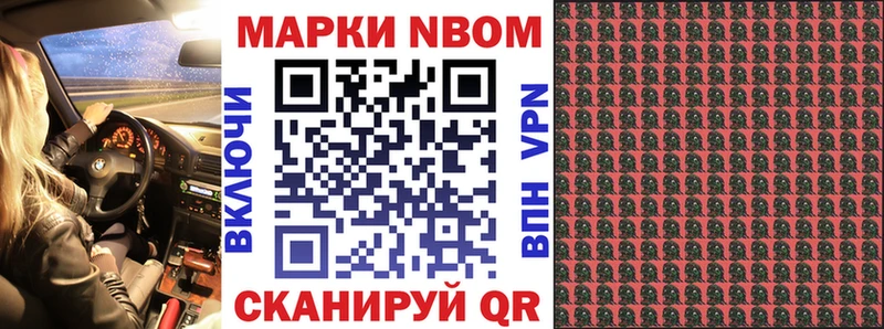 Марки N-bome 1,5мг  цена наркотик  Мамадыш 
